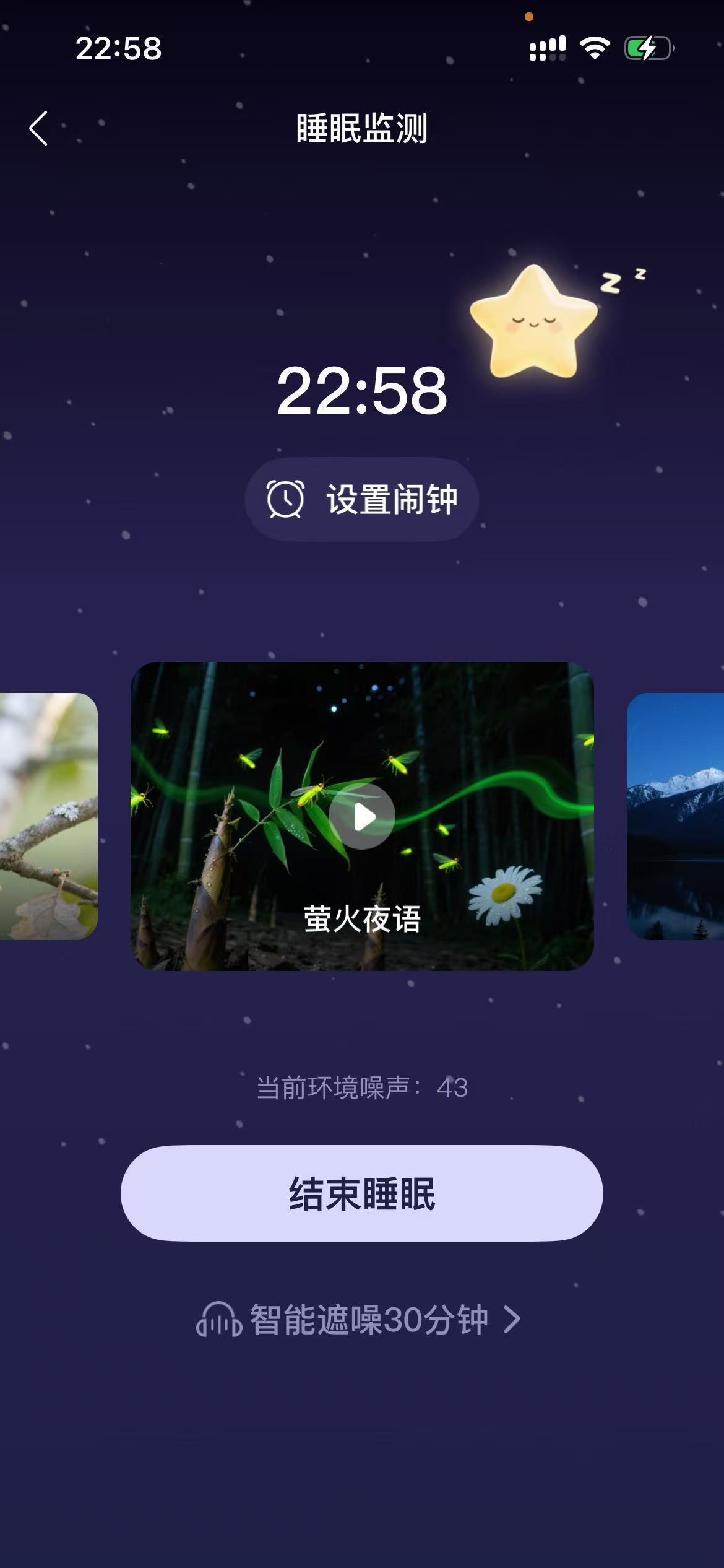 SoundAI (Beijing) - 4