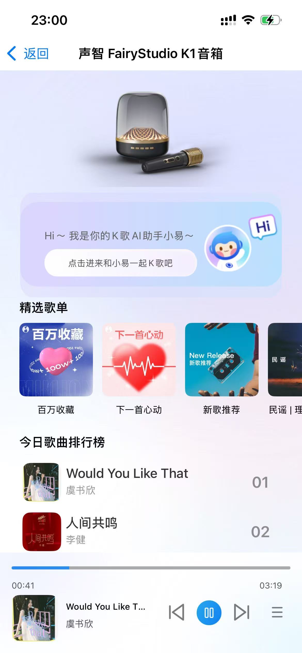 SoundAI (Beijing) - 5