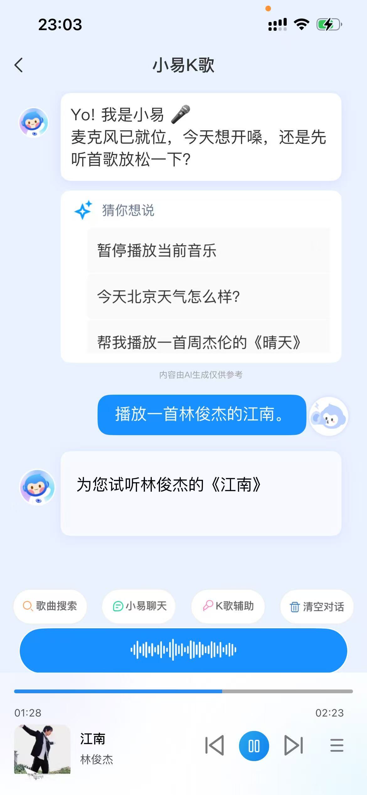 SoundAI (Beijing) - 6